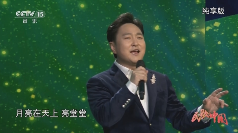 [民歌中国]歌曲《醉乡》 演唱:呼斯楞