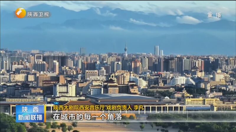 《陕西新闻联播》 20240323