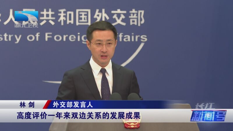 [长江新闻号]外交部例行记者会 中洪友谊一定能长成参天大树