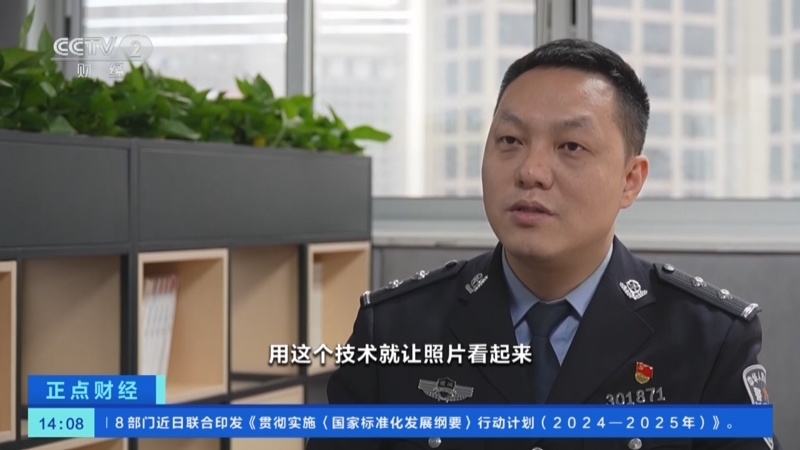 [正点财经]重庆:利用"ai换脸"盗刷医保卡 5名犯罪嫌疑人被抓获