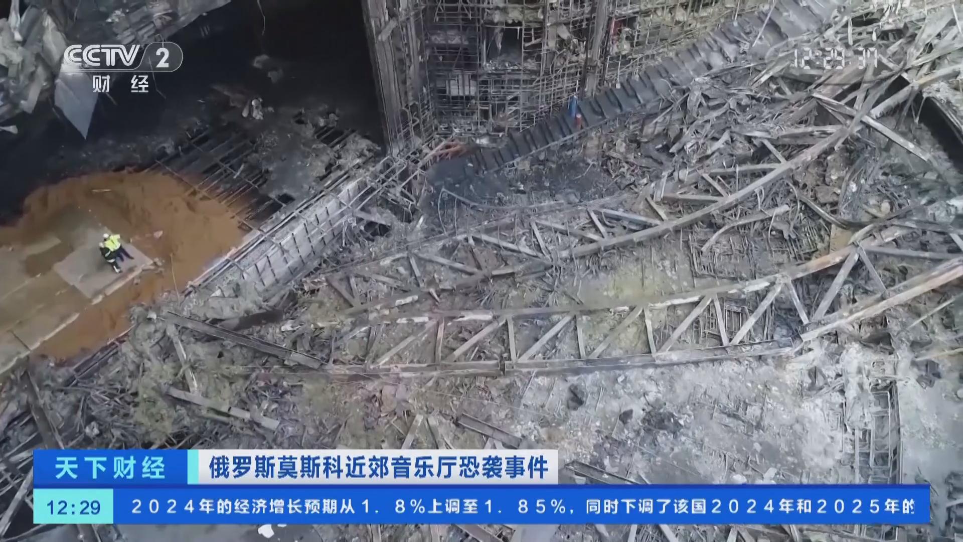 [天下财经]俄罗斯莫斯科近郊音乐厅恐袭事件 俄紧急情况部:遭袭音乐厅