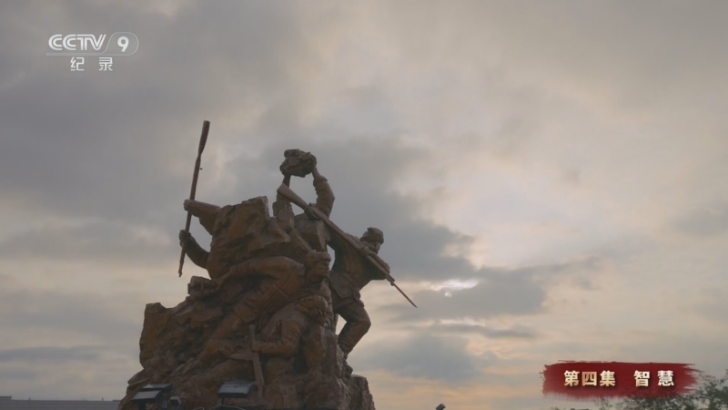《伟大的胜利 抗美援朝启示录》 第4集 智慧