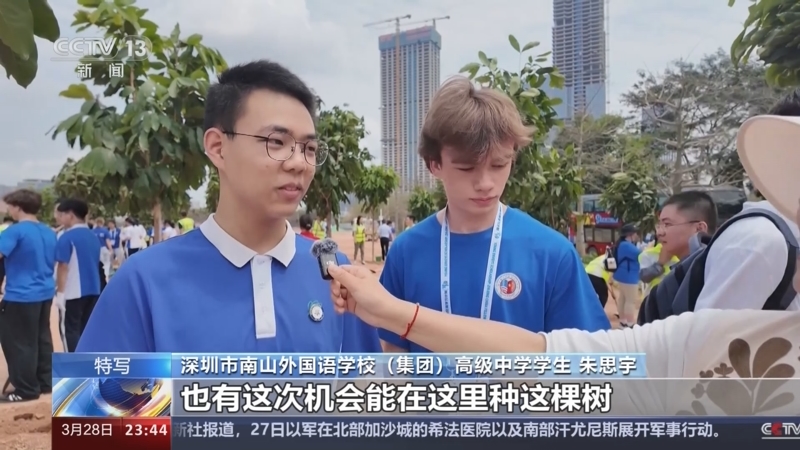 [24小时]美国少年中国行 中美学生在深圳种下友谊之树