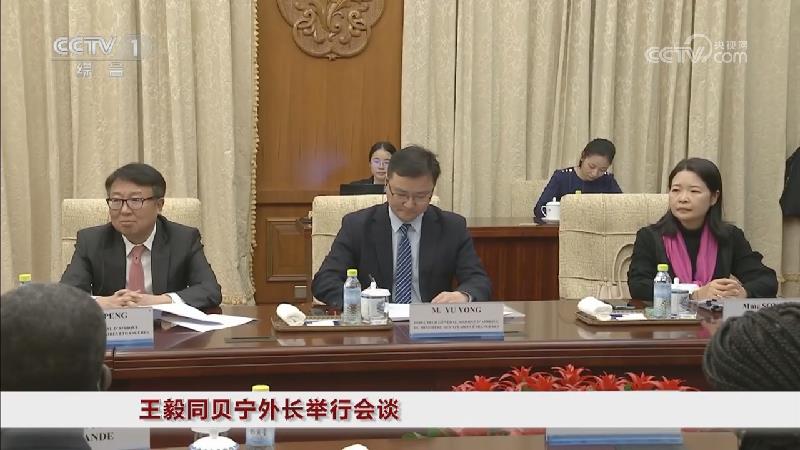 [视频]王毅同贝宁外长举行会谈
