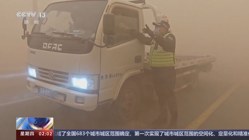 内蒙古 多地遭遇强风沙尘侵袭 部分高速公路封闭