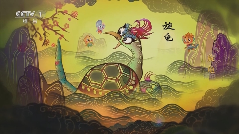 山海精奇 18集