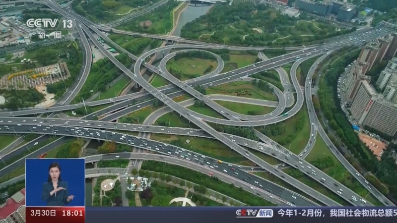 [共同关注]数说经济·交通运输部 1至2月交通运输行业多项指标实现正