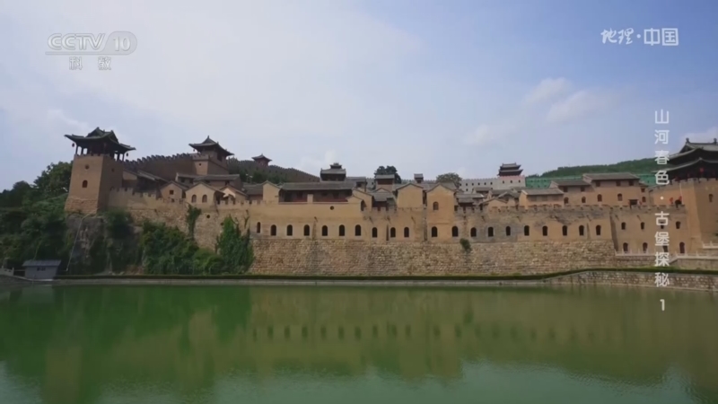 [地理·中国]湘峪古堡的先人为何要将城墙修筑成空心的?