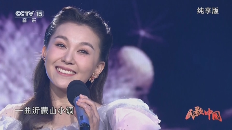 [民歌中国]歌曲《沂蒙儿女》 演唱:李百灵