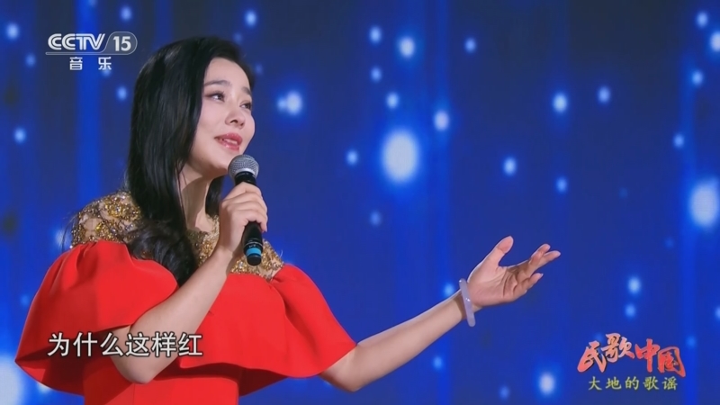 [民歌中国]新疆塔吉克族民歌《花儿为什么这样红》 演唱:钟丽燕