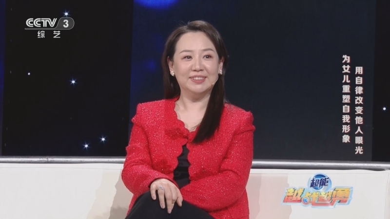 [越战越勇]为女儿重塑自我形象 用自律改变他人眼光