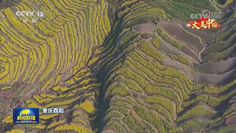 大美中国