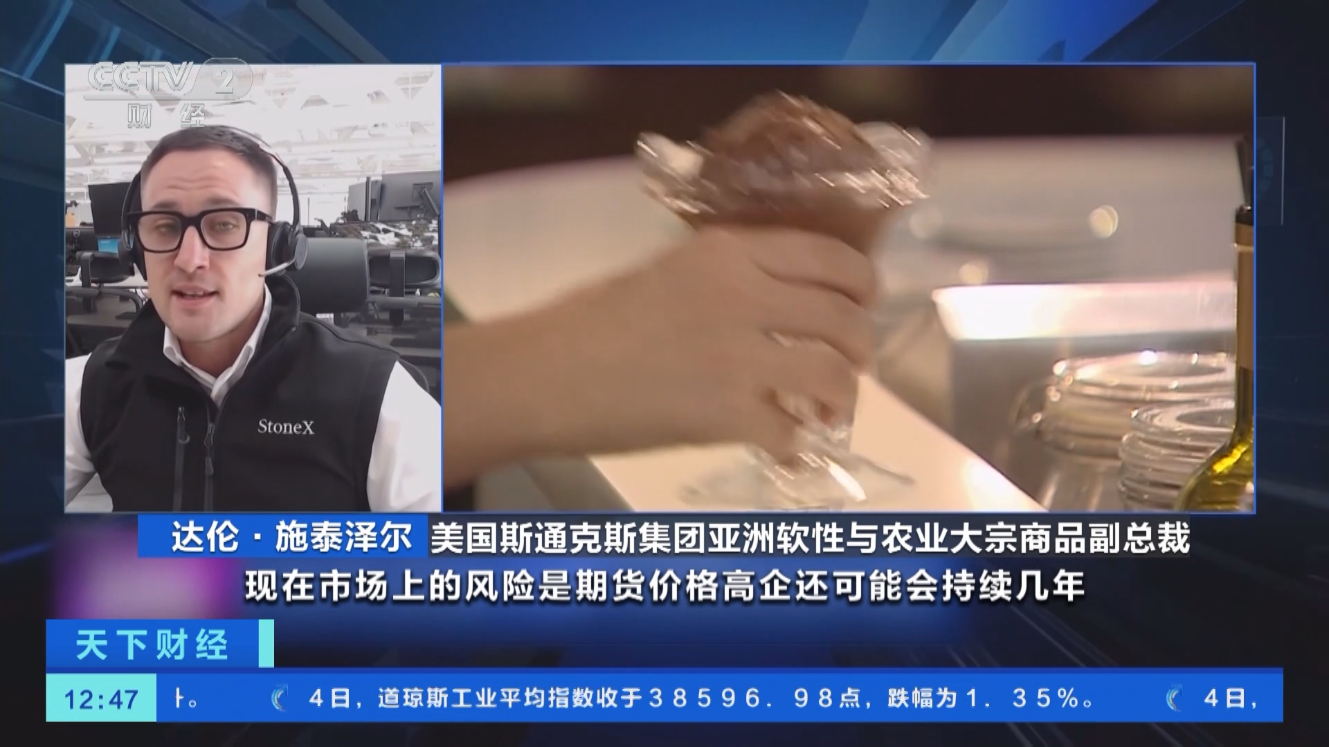 天下财经]供应受限致可可和咖啡豆期货价格不断上涨