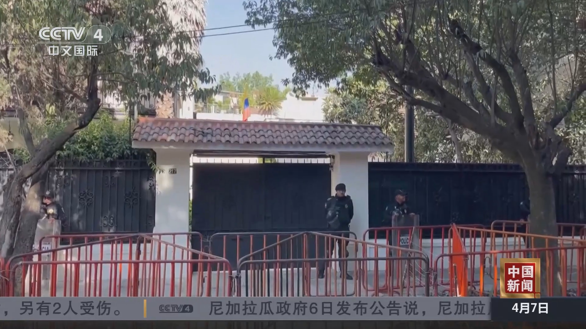 [中国新闻]墨西哥与厄瓜多尔断交风波 墨民众在厄瓜多尔大使馆前举行