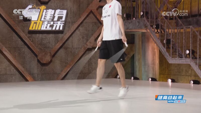 [健身动起来]刘冬奥带来有氧跳绳跟练《小城夏天》