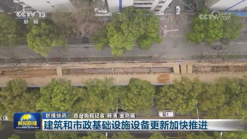 国内联播快讯