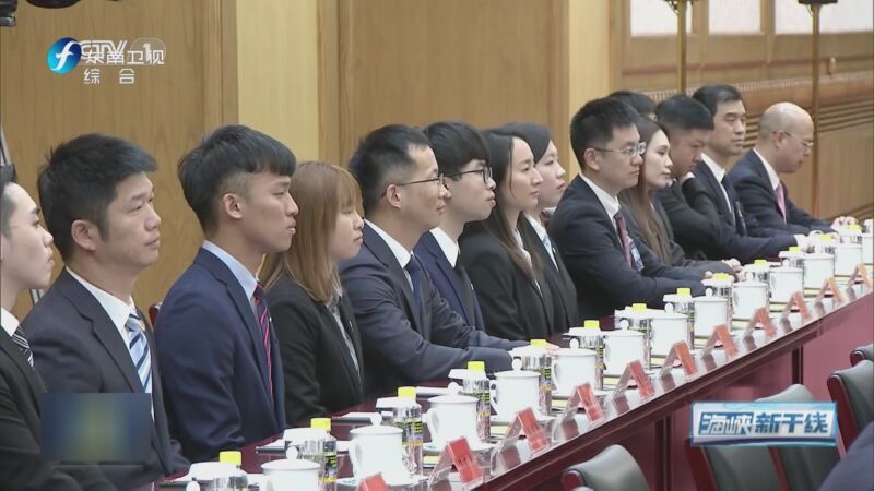 [海峡新干线]习近平会见马英九一行