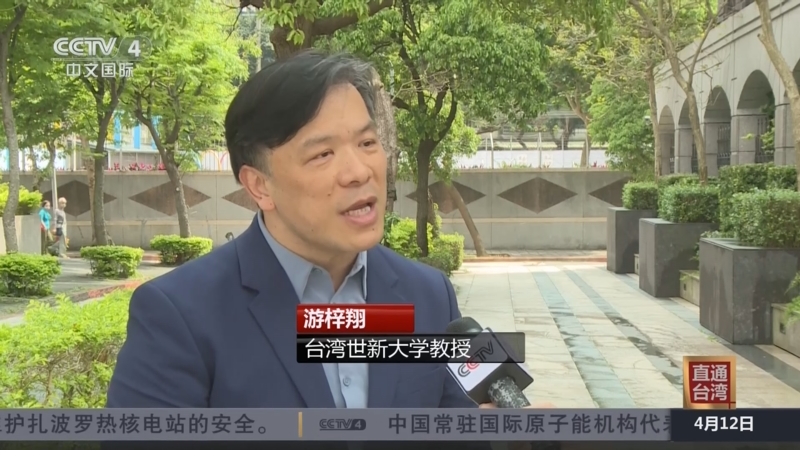 [中国新闻]台湾岛内各界关注两岸关系和平发展