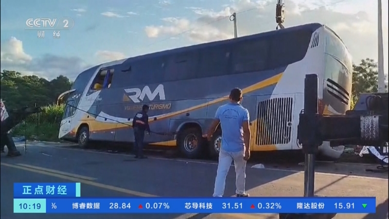 [正点财经]巴西东北部发生大巴车翻车事故致9人死亡