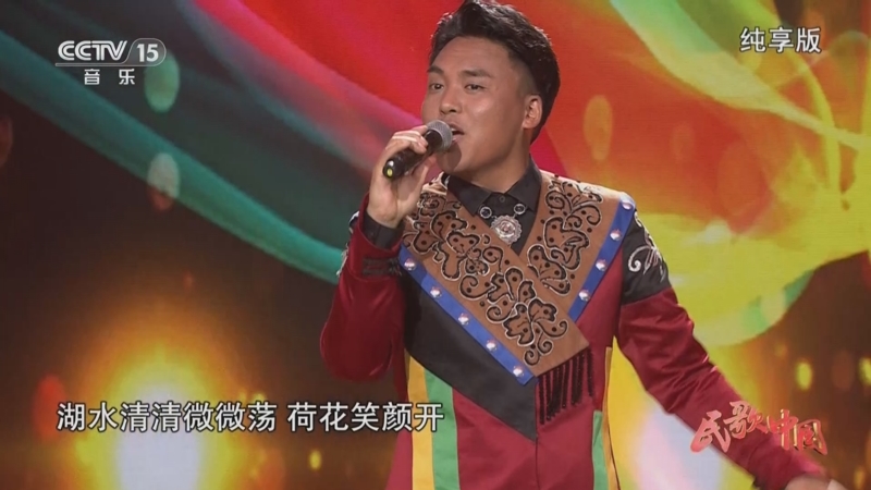 [民歌中国]歌曲《凤凰花开》 演唱:阿普萨萨