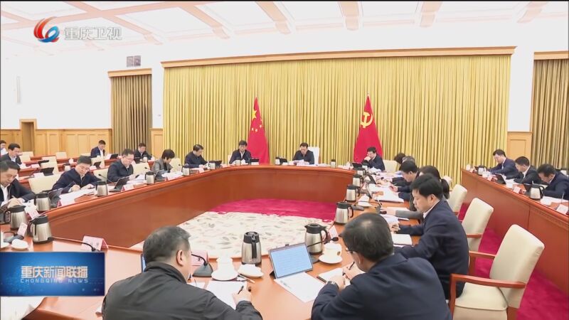 《重庆新闻联播》 20240412