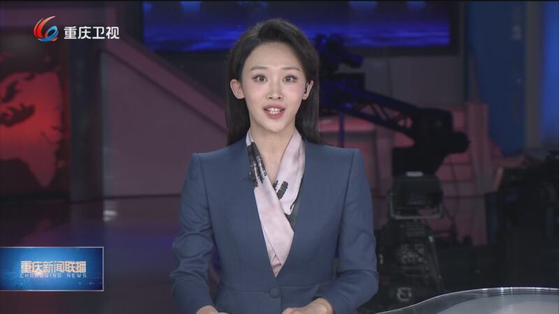 《重庆新闻联播》 20240417