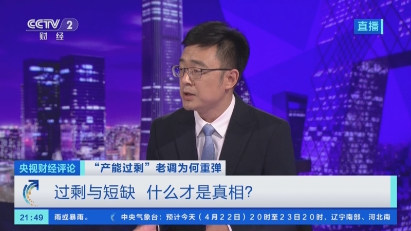 [央视财经评论]"产能过剩"老调为何重弹 杨富江:新能源产品出口激增由