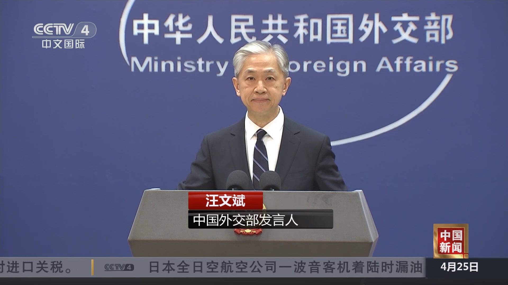 [中国新闻]中国外交部:所谓中国"产能过剩"是为保护