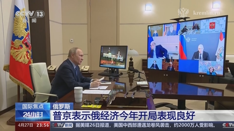 [24小时]俄罗斯 普京表示俄经济今年开局表现良好