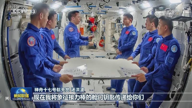 新闻联播神州十二号总结(新闻联播神州十二号总结报告)