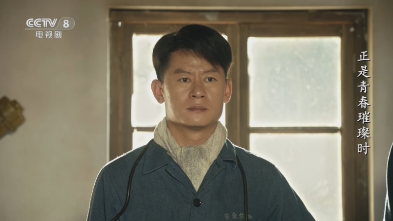 正是青春璀璨时 11集