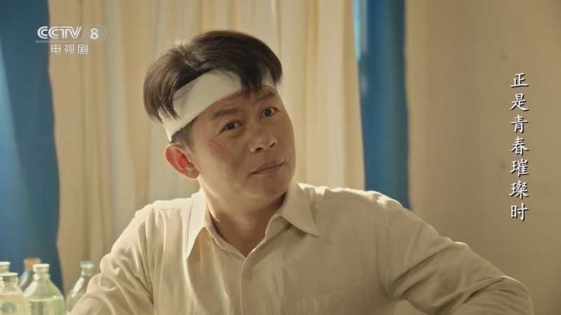 正是青春璀璨时 7集