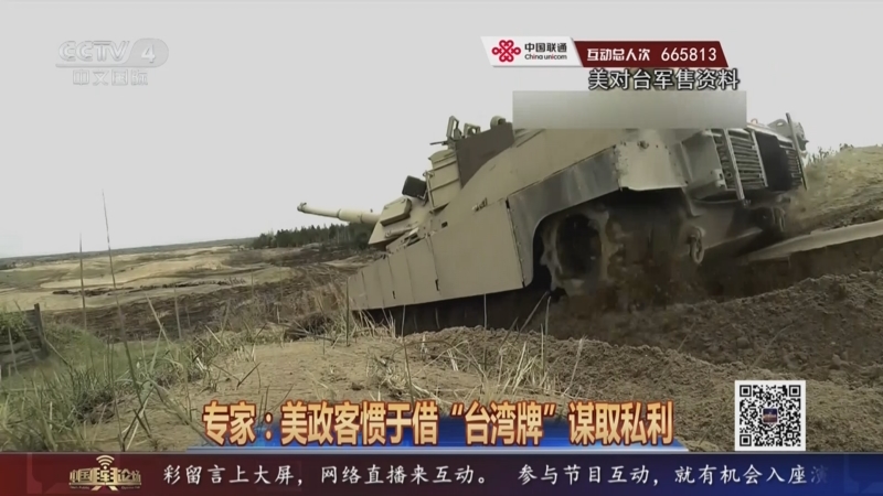 [中国舆论场]美借世卫大会炒作涉台问题 藏何祸心?