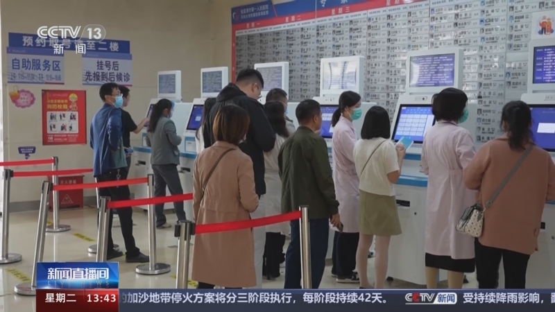 [新闻直播间]江苏 二级以上公立医院 一次挂号管三天