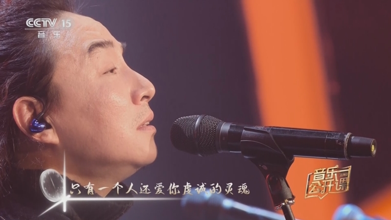 [音乐公开课]歌曲《当你老了》 主唱:赵照