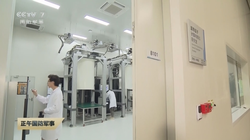 [正午国防军事]雷达扫描站 中国科大科研团队取得量子计算研究新进展