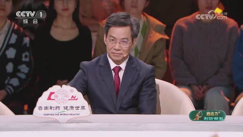 嘉宾挑战闻香识药 王端端出题鲁健直呼太紧张