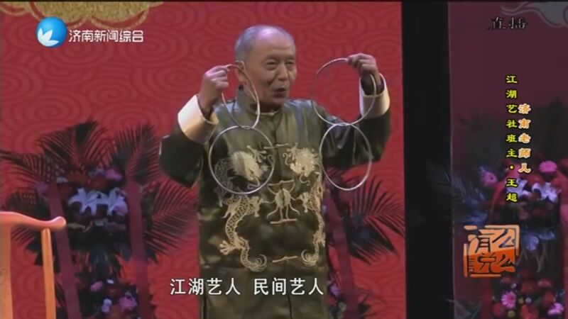 [有么说么新闻大社区]济南老师儿 江湖艺社班主——王超