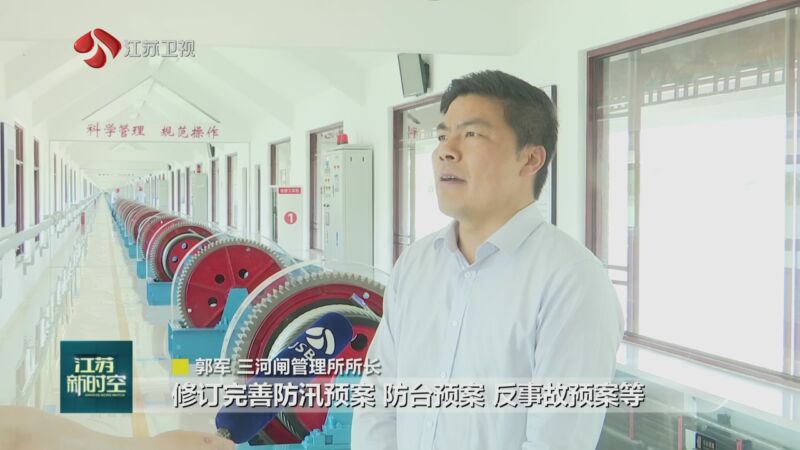 [江苏新时空]守牢"江湖安澜"底线 我省淮河流域全力做好防汛抗旱各项