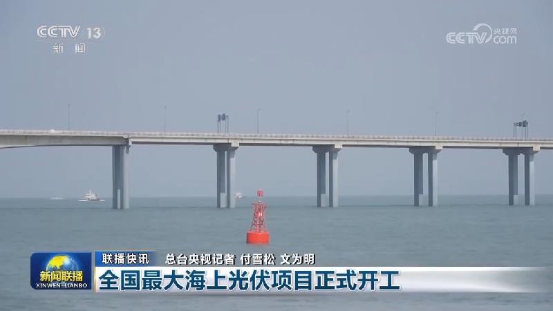 国内联播快讯