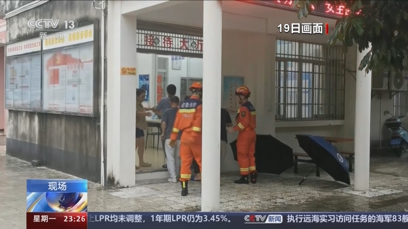 [24小时]广西北海 暴雨致多处积水 人员被困 消防紧急救援