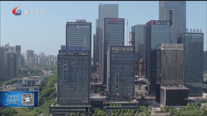 [重庆新闻联播]一季度 全市货物贸易跨境人民币结算量