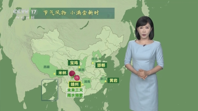 农业气象_cctv节目官网