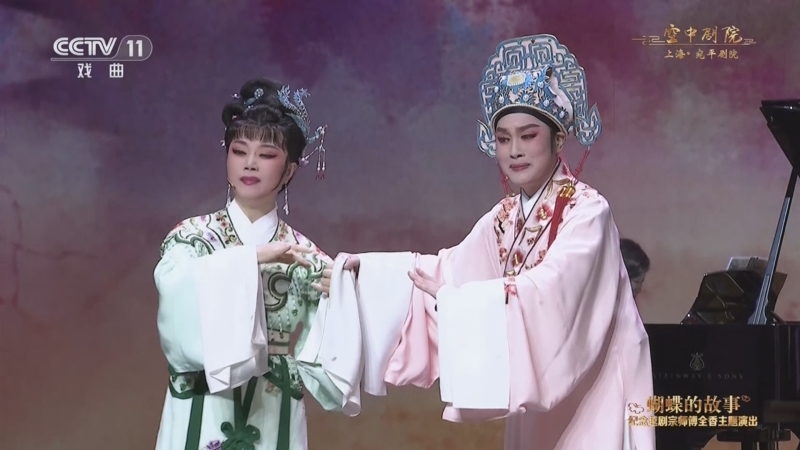 [cctv空中剧院]越剧《梁山伯与祝英台·十相思》 表演:陈雪萍 陈岚