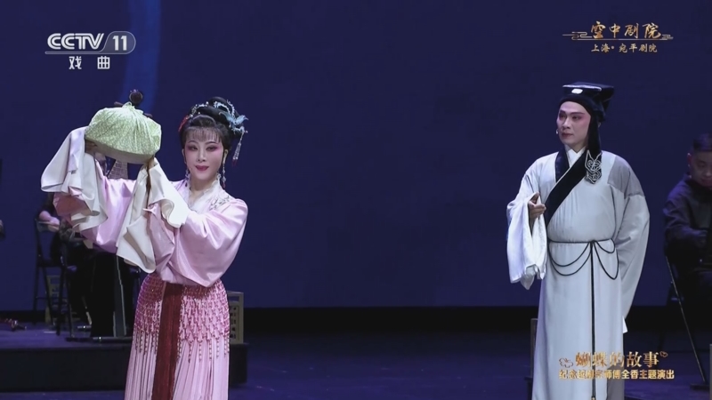 [cctv空中剧院]越剧《珍珠塔·赠塔》 表演:陈艺 徐标新