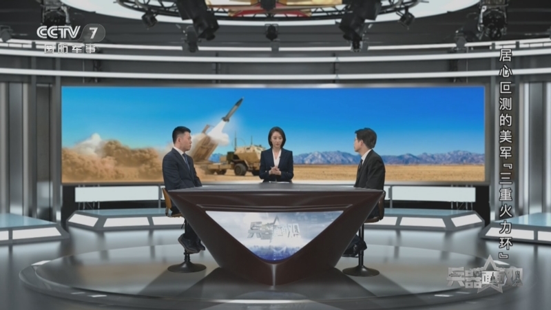 [兵器面面观]美国提出"三重火力环"概念