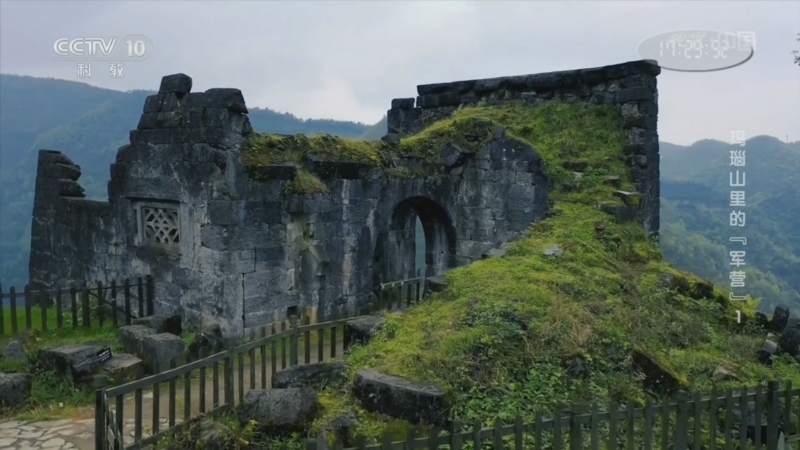 《地理·中国》 20240528 玛瑙山里的"军营"1