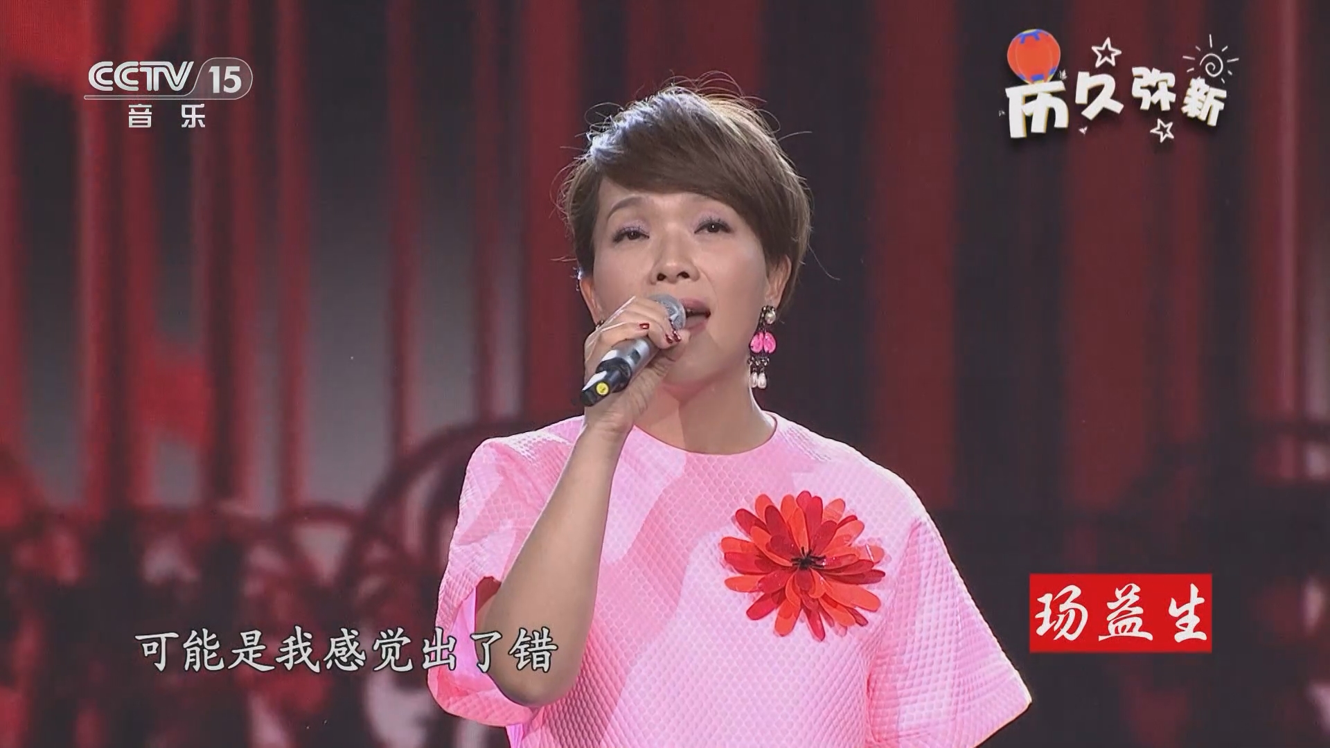 [精彩音乐汇]歌曲《等你爱我》 演唱:陈明