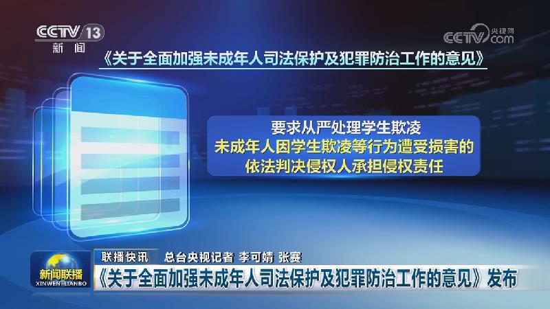国内联播快讯