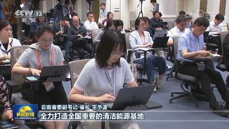 【推动高质量发展系列主题新闻发布会】云南：走稳走实跨越式发展之路